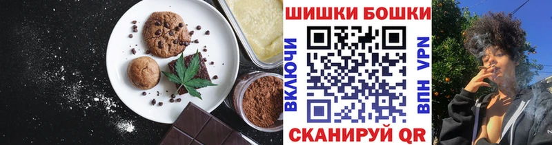 Печенье с ТГК конопля  Боготол 