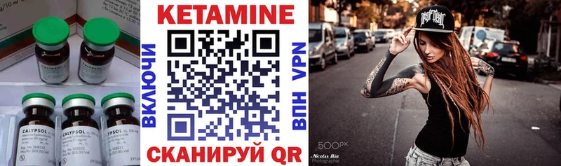 Кетамин ketamine  МЕГА сайт  Боготол 