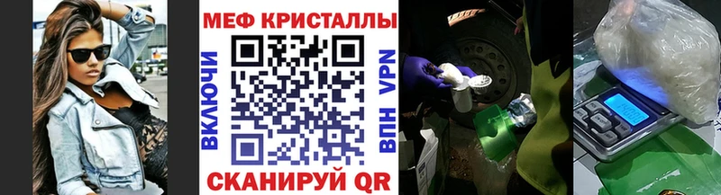 Меф  Боготол