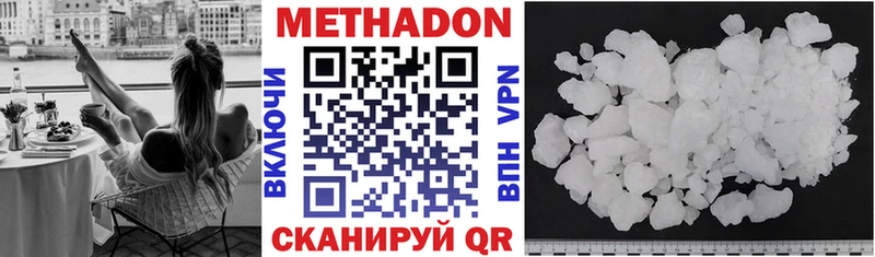 Метадон кристалл  маркетплейс наркотические препараты  Боготол 